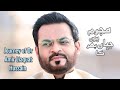 Journey of dr amir liaquat hussain  aye sabz gumbad wale  heart touching  2022