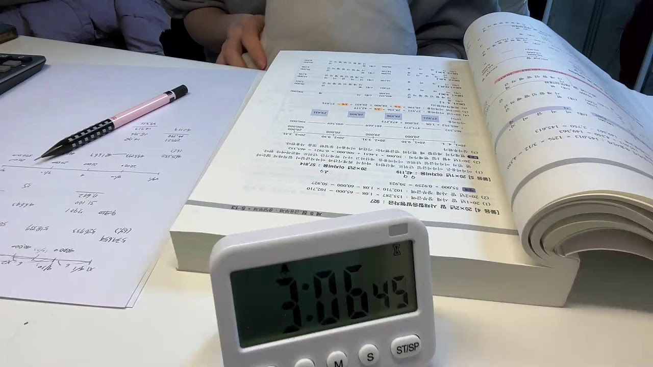 만성피로자 겨우 일어남 | 직장병행 세무사 2차 | study with me | 2026년 2월 21일 (토)