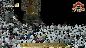 تلاوة خاشعة من سورة طه للشيخ عبدالرحمن السديس عشاء 1 ضفر 1441هـ