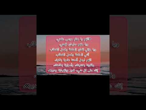 دعاء قبل دخول الامتحان باكالوريا وطني جهوي