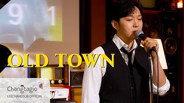 LEECHANGSUB 이창섭 - ‘OLD TOWN’ Live Clip