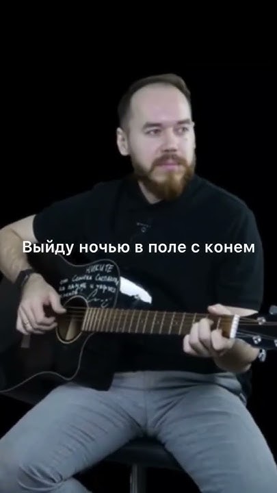 Выйду ночью в поле с конем…| ПЛОХИЕ ПЕСНИ #песни #юмор #шутка # ...