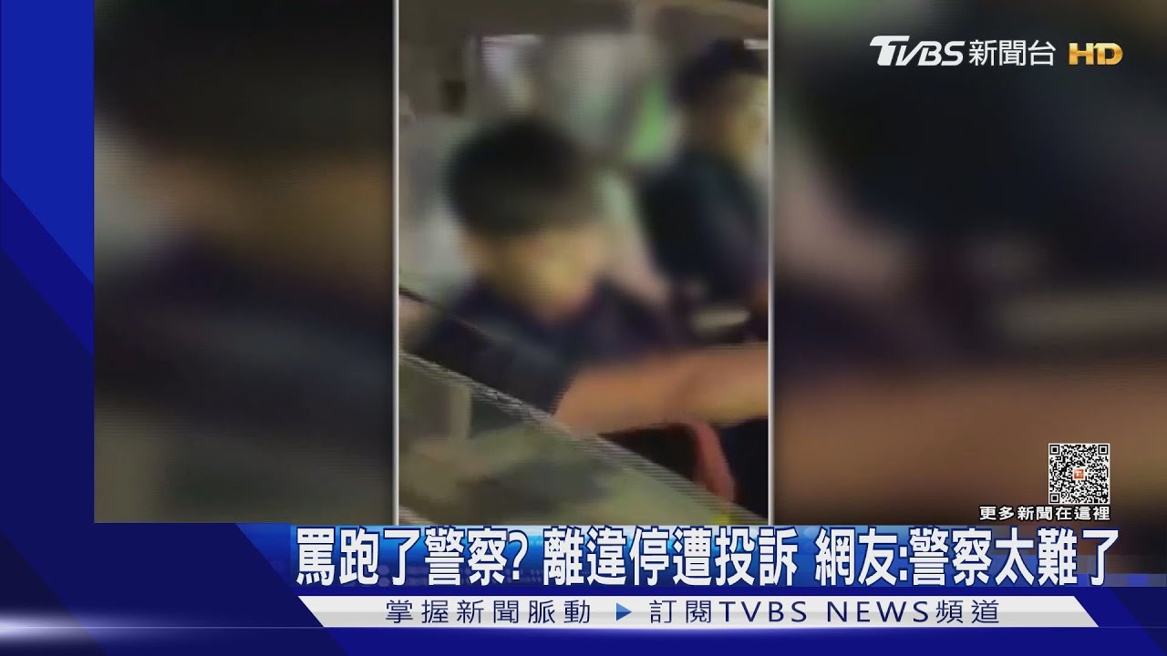 不滿北市警之亂報告 柯文哲怒飆近2小時:忍警察局很久了｜TVBS新聞