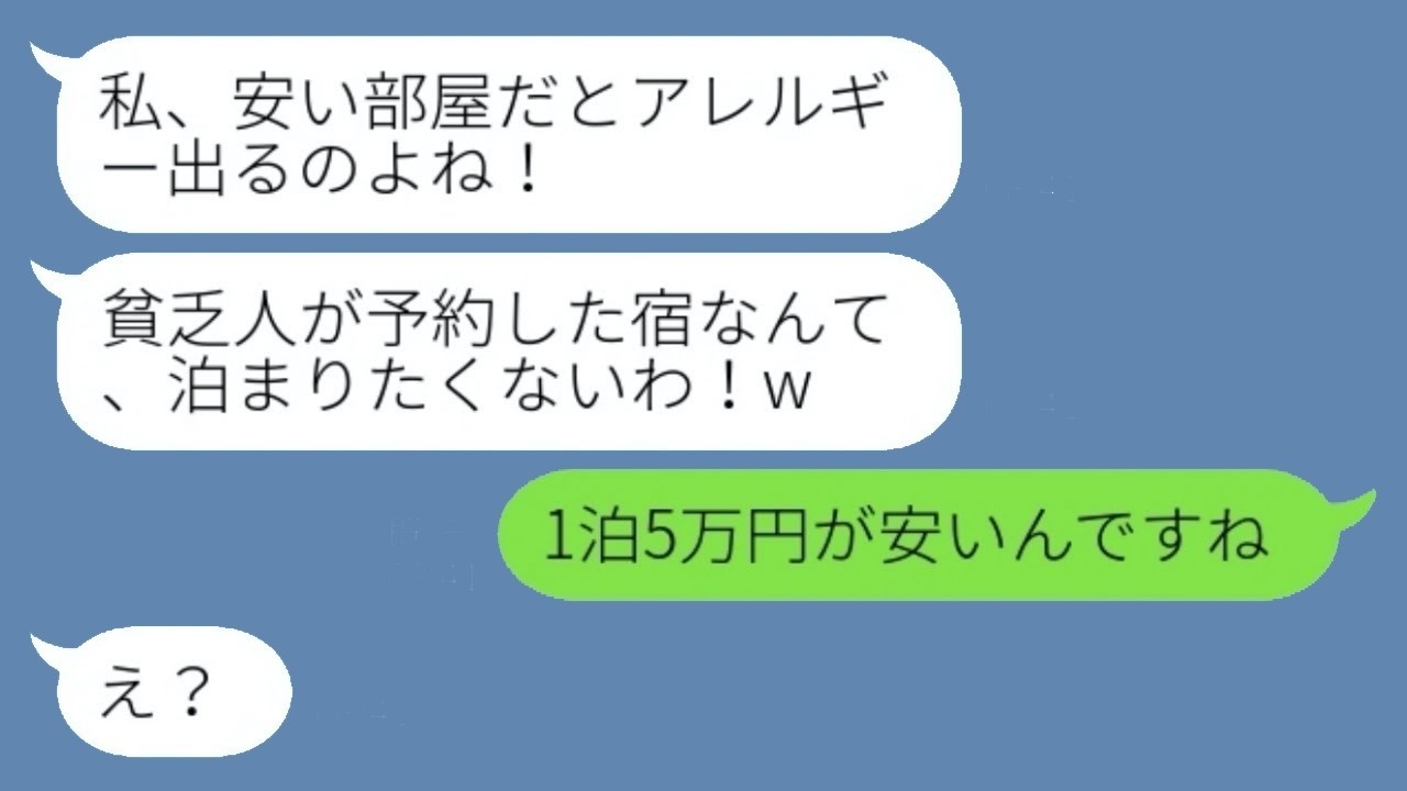 「シンママは底辺」扱いでママ友旅行から排除→真実をぶっちゃけたら勘違い女の反応がヤバすぎたw