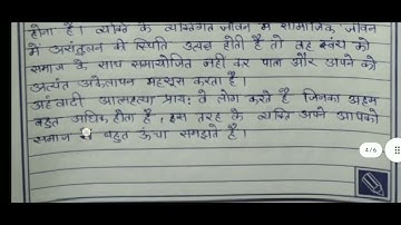 (SO-06)B.A 3rd year assignment solutions(social Anthropology) kota open assignment #vmou