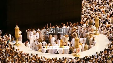 تكبيرات العيد - بصوت القارئ رعد الكردي