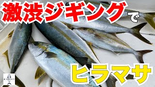 船やボートでジギングされる方　必須 船やボートでジギングされる方 必須 船やボートでジギングされる