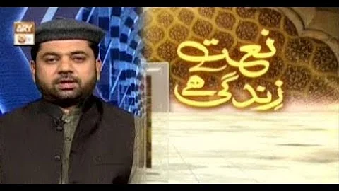 Allahu Allahu by Hafiz Aamir Qadri - Naat Zindagi Hai Qtv Program 