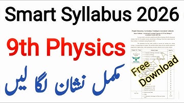 9th Class Physics New Smart Syllabus 2025-26 | Class 9 Physics Smart Syllabus #class9 #smartsyllabus