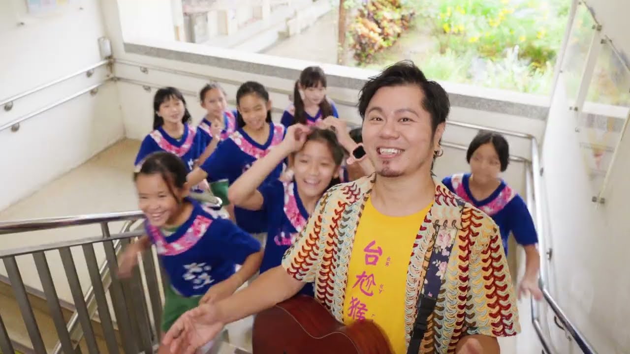 黃子軒feat.新竹市關東國小－《關東關東》