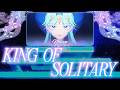【PriOrche (プリオケ)】『KING OF SOLITARY』 - Naviyu - Lyrics [Kan/Rom/Eng]