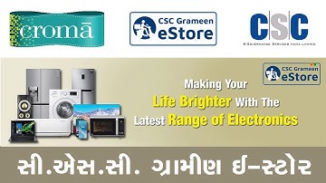 CSC Grameen eStore TATA Croma Login Process and Products