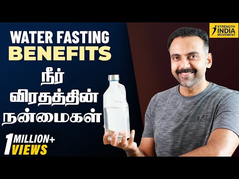 Water fasting Benefits | நீர் விரதத்தின் நன்மைகள் | Dr Ashwin Vijay