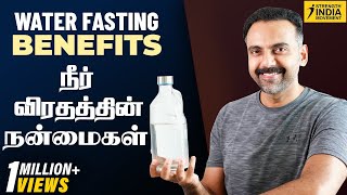 Water fasting Benefits | நீர் விரதத்தின் நன்மைகள் | Dr Ashwin Vijay screenshot 1