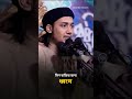 তিন ব্যক্তির জন্য ধ্বংস | Islamic Short Video