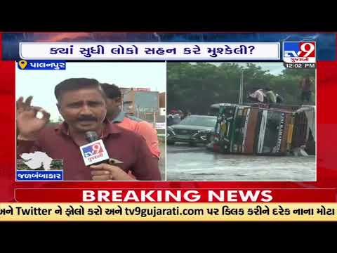 Truck laded with jeeru tumbles on potholes ridden Palanpur National Highway amid rainfall |TV9News