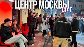 Центр Москвы – Патриаршие Пруды И Большая Никитская, Камергерский Переулок И Кузнецкий Мост