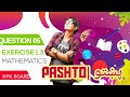 Exercise 1.3 Question 6 | 9th class math chapter 1 | Maths In Pashto | Pashto  پښتو | class 9th |