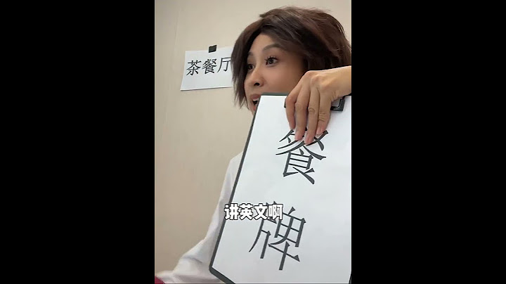 當妳第一次去香港茶餐廳