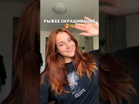 КРАСИМ ВОЛОСЫ #влог