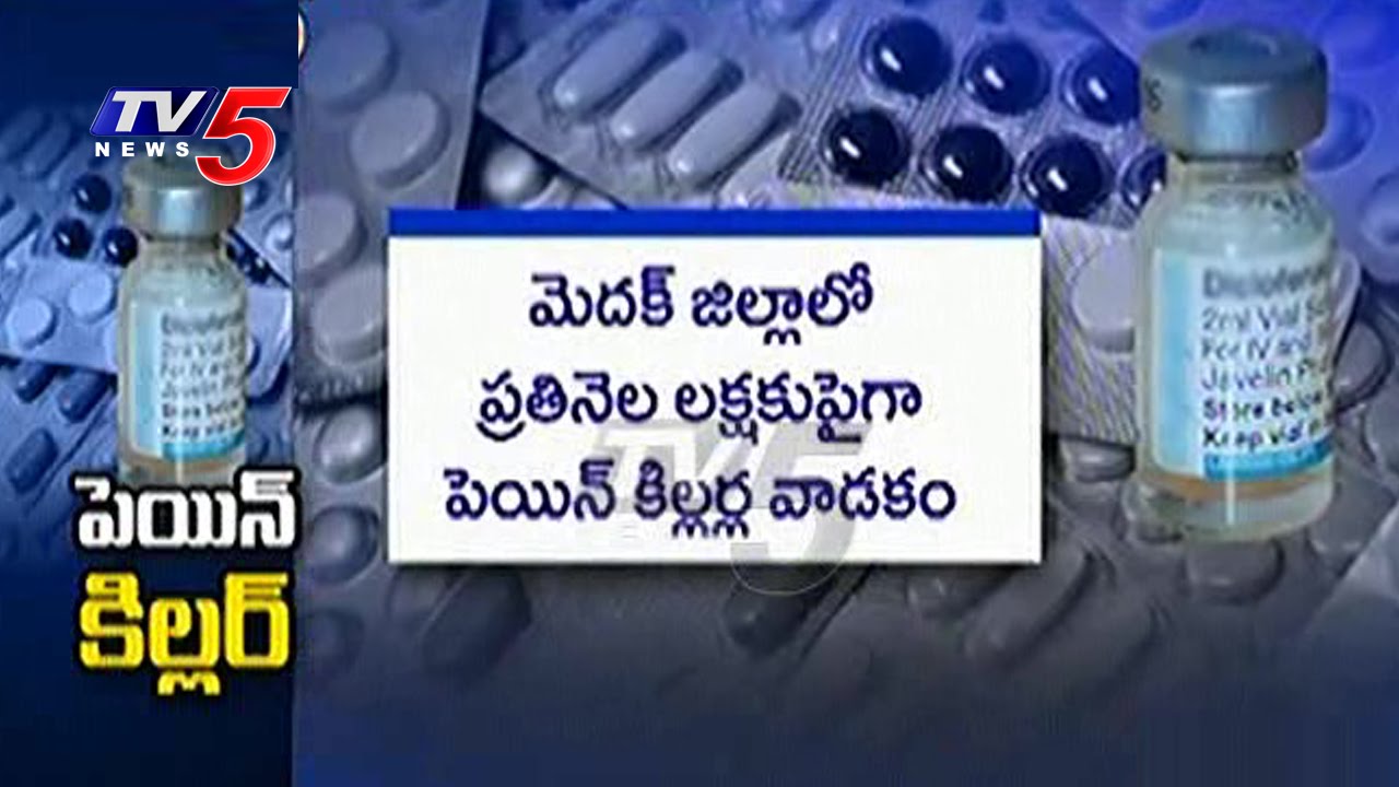 Medak People Addicted To Diclofenac Injection Telugu News Tv5 News Youtube