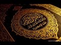 سورة المائدة الشيخ سعود الشريم Surat AL Maidah Saud AL Shraime 