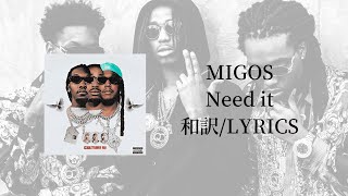 Migos - Need It (Official Video) ft. YoungBoy Never Broke Again(Lyrics / 和訳)