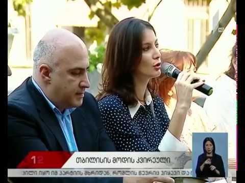 თბილისის მოდის კვირეული 18 ოქტომბერს გაიხსნება