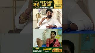 மிதுனம் குருபெயர்ச்சி பலன்கள் 2026| Subash Balakrishnan | Astrovel Jothidam | Tamil Astrology