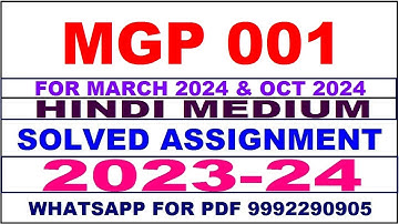 mgp 001 solved assignment 2023-24 | mgp 1 solved assignment in hindi 2024 | mgp 1 2024