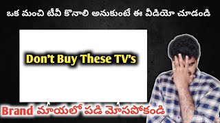 Don't Buy These TV's! Offline Vs Online Tv Buying Guide! Do Follow These 3 Rules to Find Best TV!