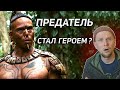 КАК ПРЕДАТЕЛЬ СТАЛ ГЕРОЕМ? История Гонсало Герреро