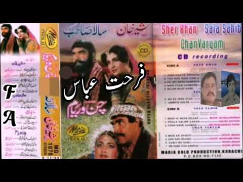 CHANJERIYA PEHNA DO BINDIA VE  NOOR JEHAN  FILM   SHER KHAN  MARIA GOLD JHANKAR