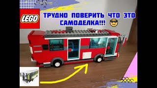 Интереснейший вариант автобуса - Собрал из разных наборов лего + инструкция