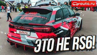 ЭТО НЕ AUDI RS6! (ВЕСЁЛЫЕ ОБЪЯВЛЕНИЯ - AUTO.RU)