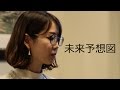 未来予想図 / DREAMS COME TURE【アカペラ】