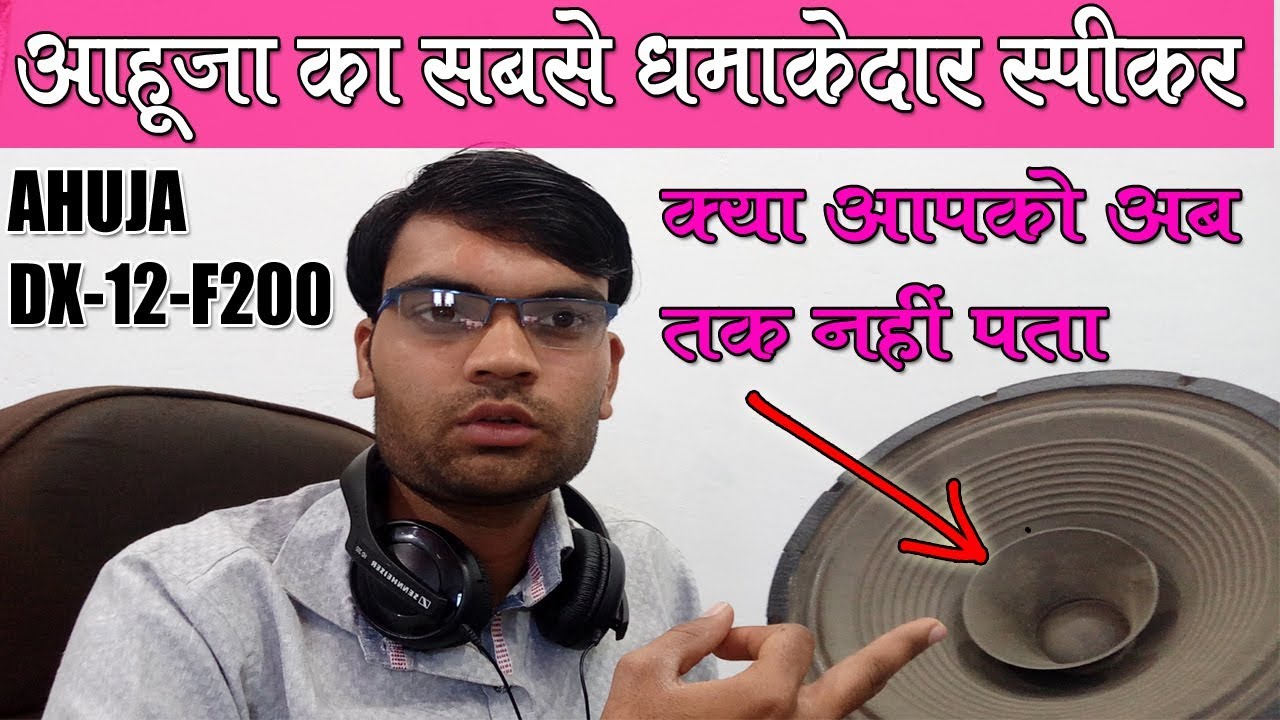 ahuja 10 watt speaker