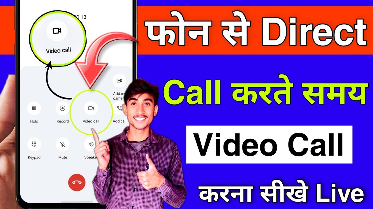 Phone Se Direct Video Call Nahi Ho Raha Hai | Phone Se Direct Video Call Kaise Kare 