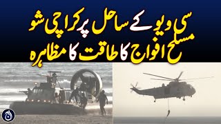 Airshow on beach of Karachi, Defense capabilities pass - Aaj News