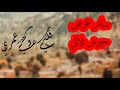 سامر عوض جيوش تلاتي Samar Awad Jyoush Tlate Official Lyrics Video 