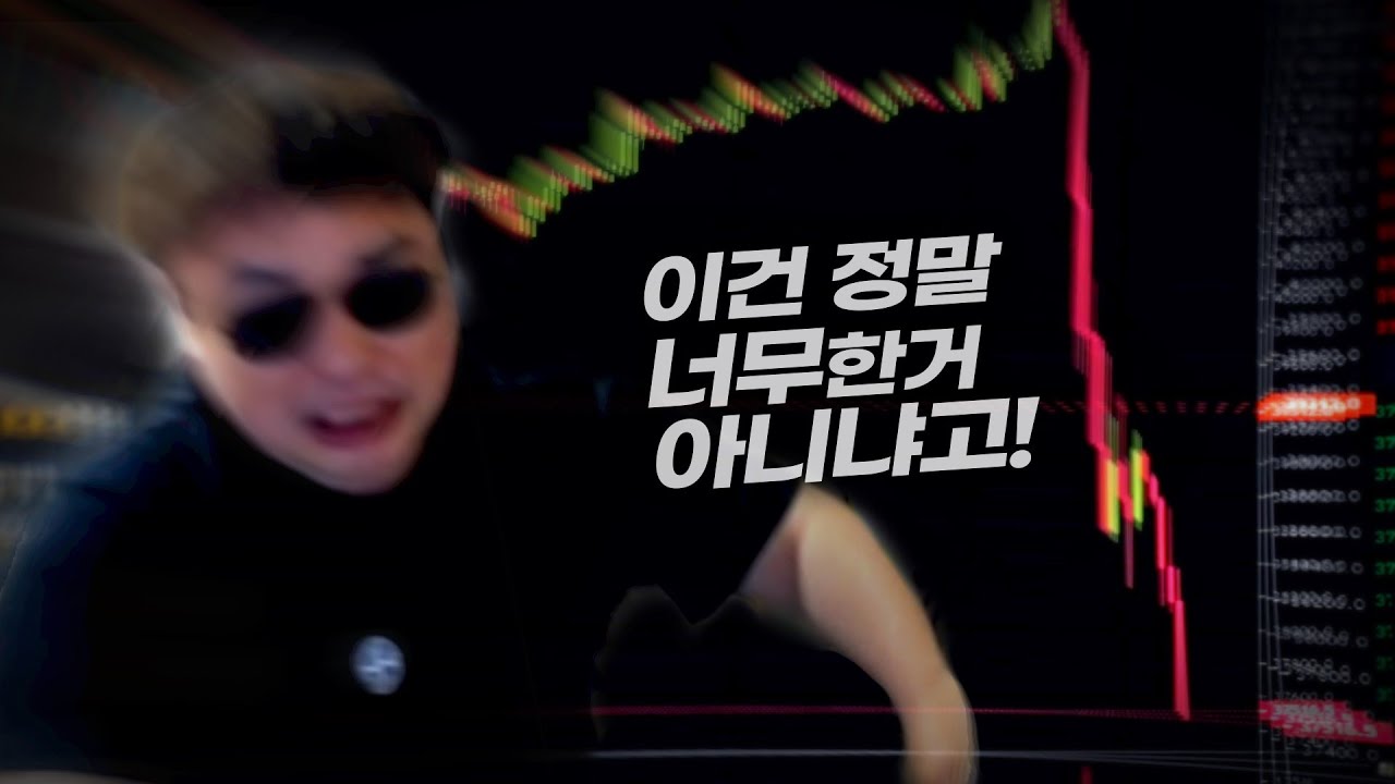 대응이 안되는 비트코인 대하락장 - YouTube
