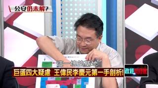 05262015正晶限時批-正晶P5 大巨蛋大底7月完工 柯P:往正面發展