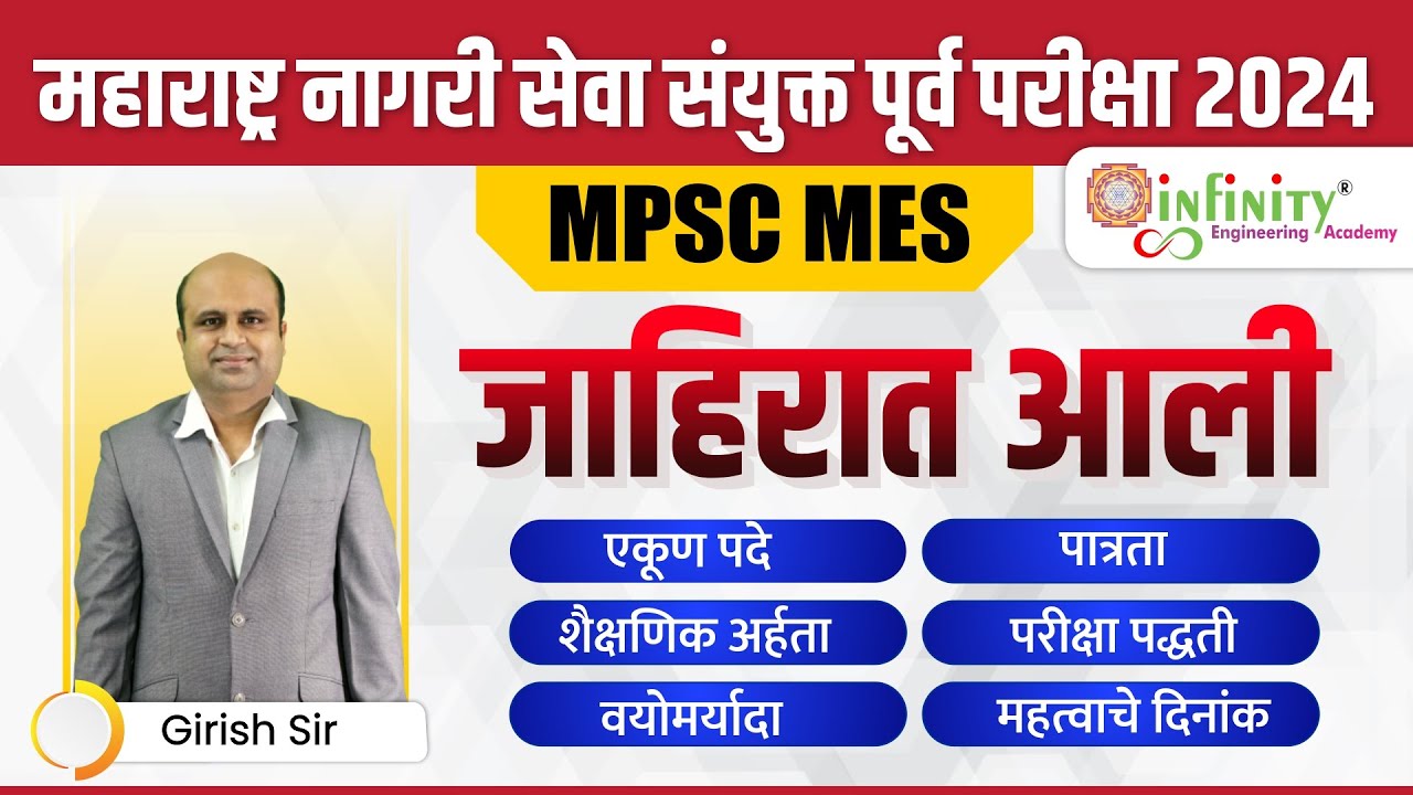 mpsc mes recruitment 2024 mpsc mes bharti 2024 mpsc mes update
