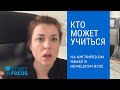 Кто может учиться на английском языке в Германии?