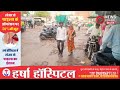 गंगापुर सिटी में अंधड़, पानी और तेज हवाओं का कहर | देखें ताज़ा अपडेट