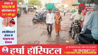 गंगापुर सिटी में अंधड़, पानी और तेज हवाओं का कहर | देखें ताज़ा अपडेट