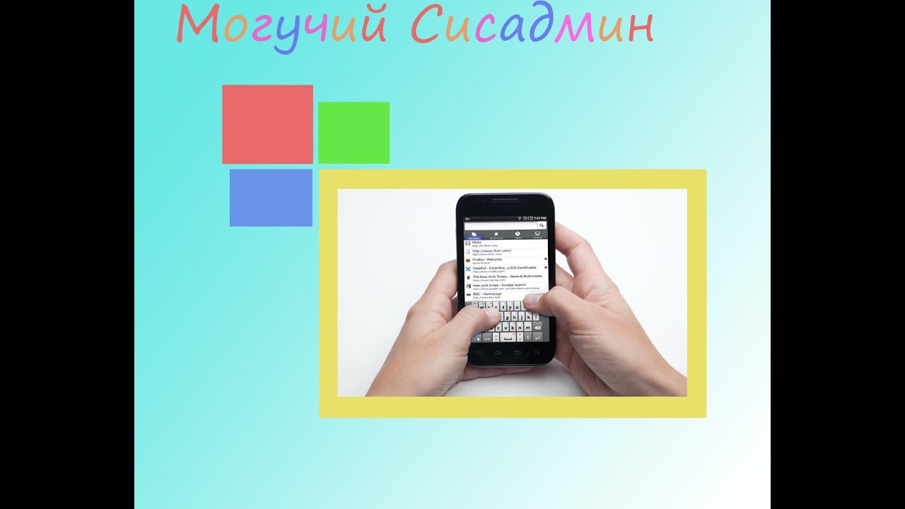 Какая мобильная ОС удобнее? Результаты исследования