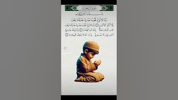 استمع القرآن الكريم #محمودعجمي #comedianmahmoudagamey #اكسبلور #المصحف