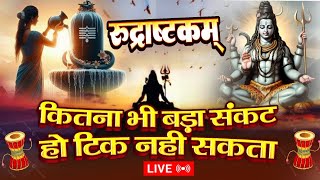 Download Lagu LIVE- इस मंत्र को सुन लिया तो किस्मत बदलते देर नही लगेगी RUDRASHTAKAM STOTRAM | ROSNI PANDEY MP3 Download Lagu LIVE- इस मंत्र को सुन लिया तो किस्मत बदलते देर नही लगेगी RUDRASHTAKAM STOTRAM | ROSNI PANDEY MP3
