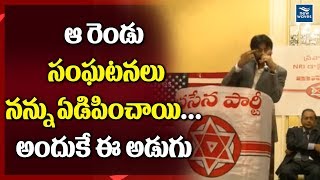 Pawan Kalyan Full Speech at NRI Doctors Meeting | Dallas | Pravasa Garjana | Janasena | New Waves